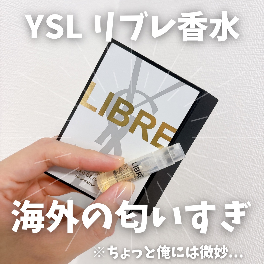 リブレ オーデパルファム 10mL/YVES SAINT LAURENT BEAUTE/香水(レディース)を使ったクチコミ（1枚目）