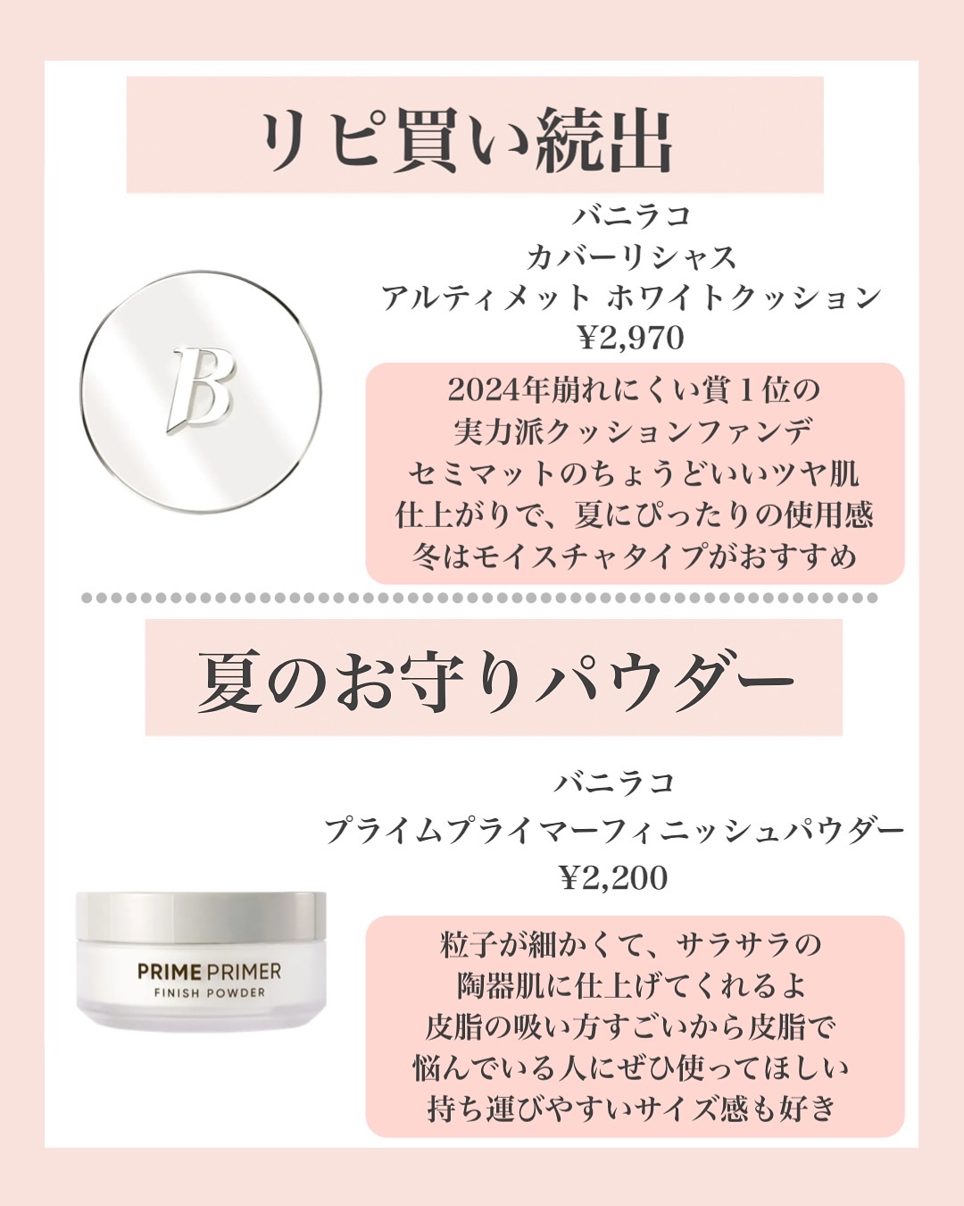プライムプライマーフィニッシュパウダー/BANILA CO/ルースパウダーを使ったクチコミ（3枚目）