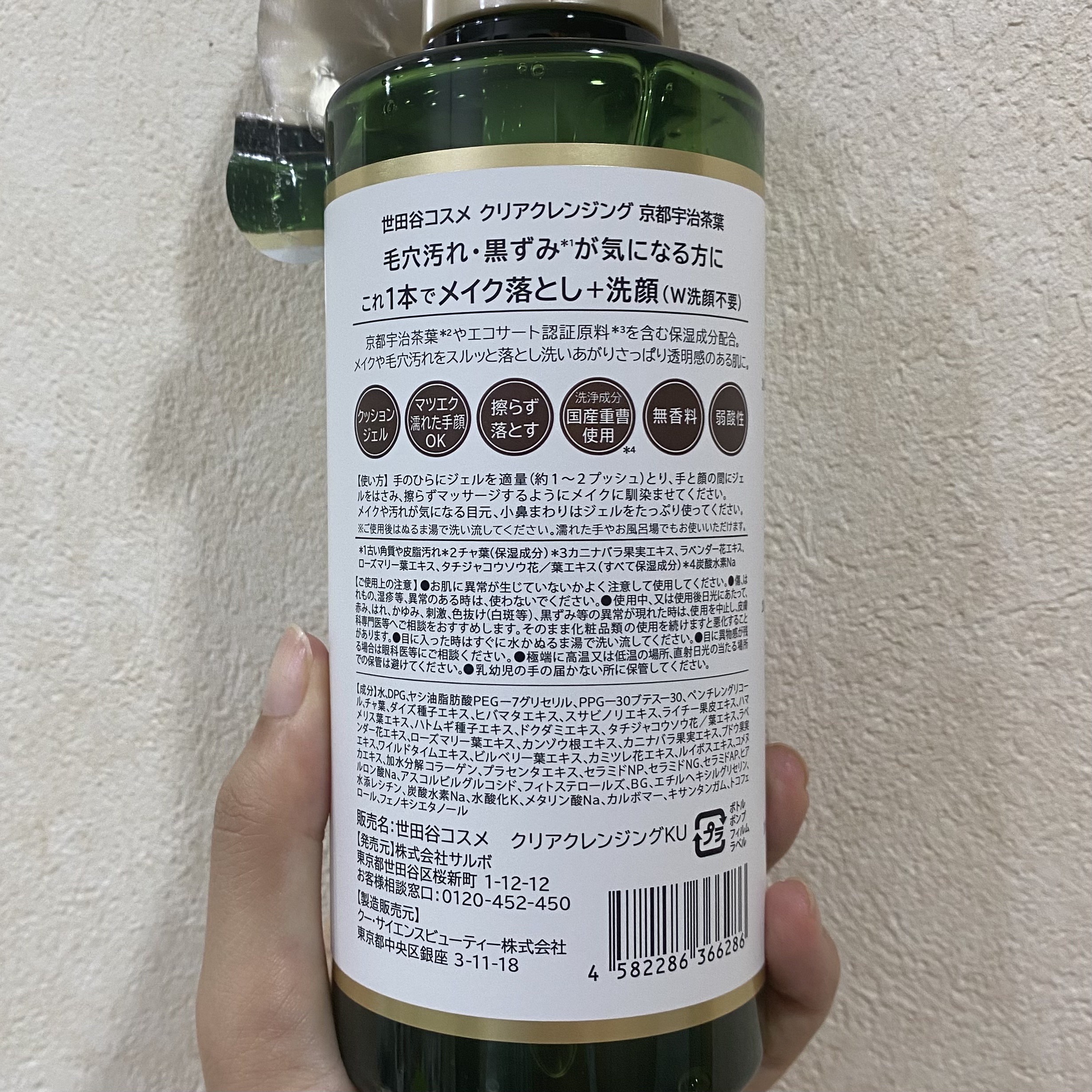 クリアクレンジング 京都宇治茶葉/世田谷コスメ/クレンジングジェルを使ったクチコミ（3枚目）