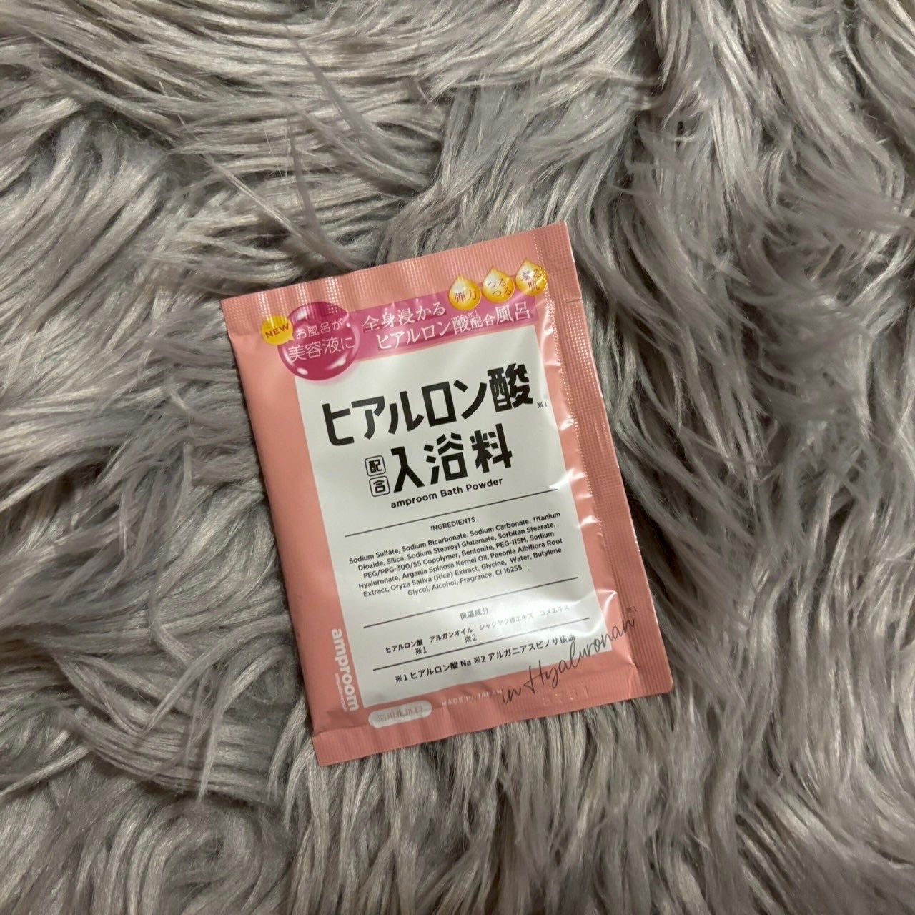 ヒアルロン酸配合入浴料/amproom/保湿系入浴剤を使ったクチコミ(1枚目)