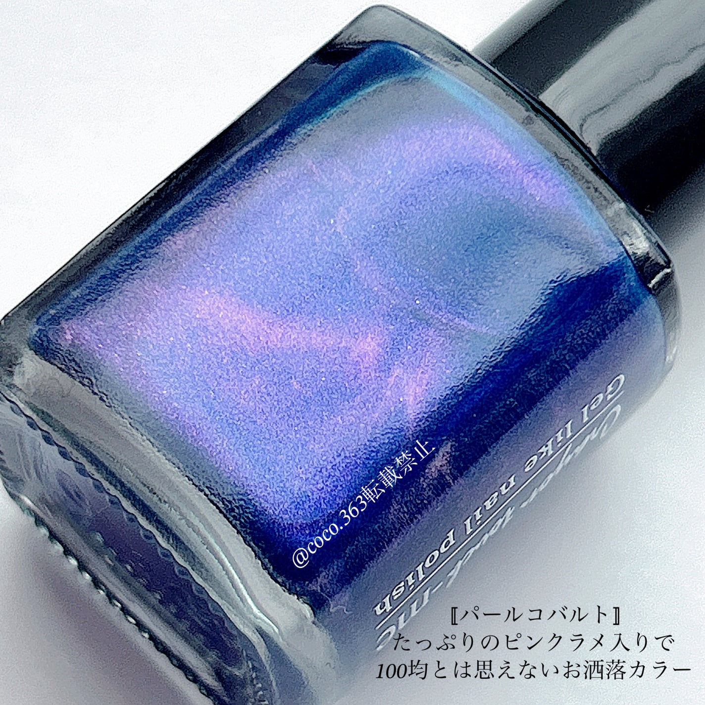 ネイルポリッシュ/キャンドゥ/マニキュアを使ったクチコミ(6枚目)