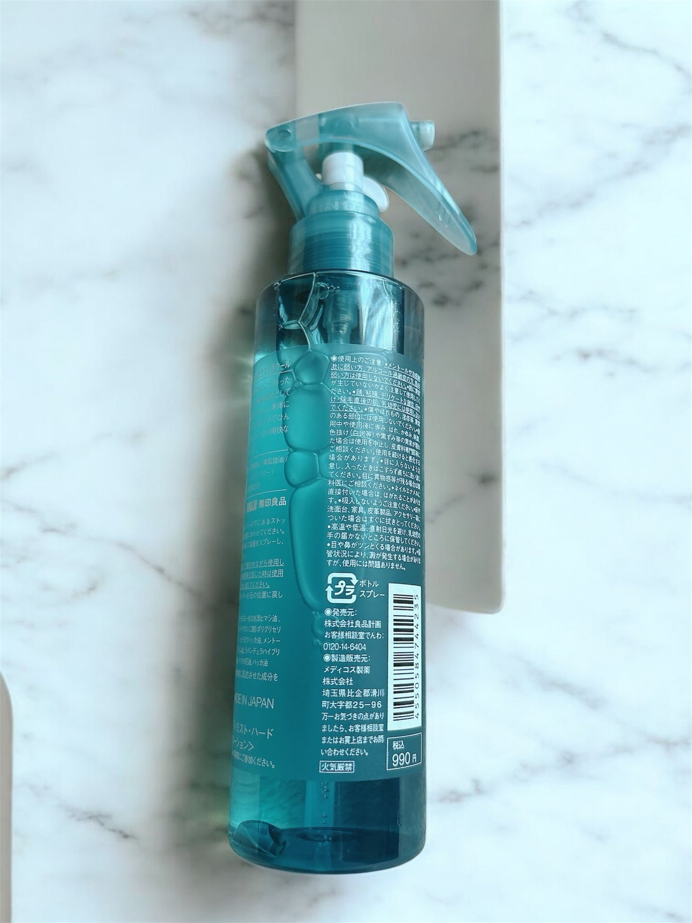 ひんやりボディミスト エクストラクール/無印良品/デオドラント・制汗剤を使ったクチコミ(2枚目)