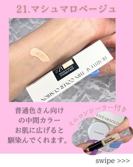 ハートリーフシーンカバークッション/23years old/クッションファンデーションを使ったクチコミ(4枚目)