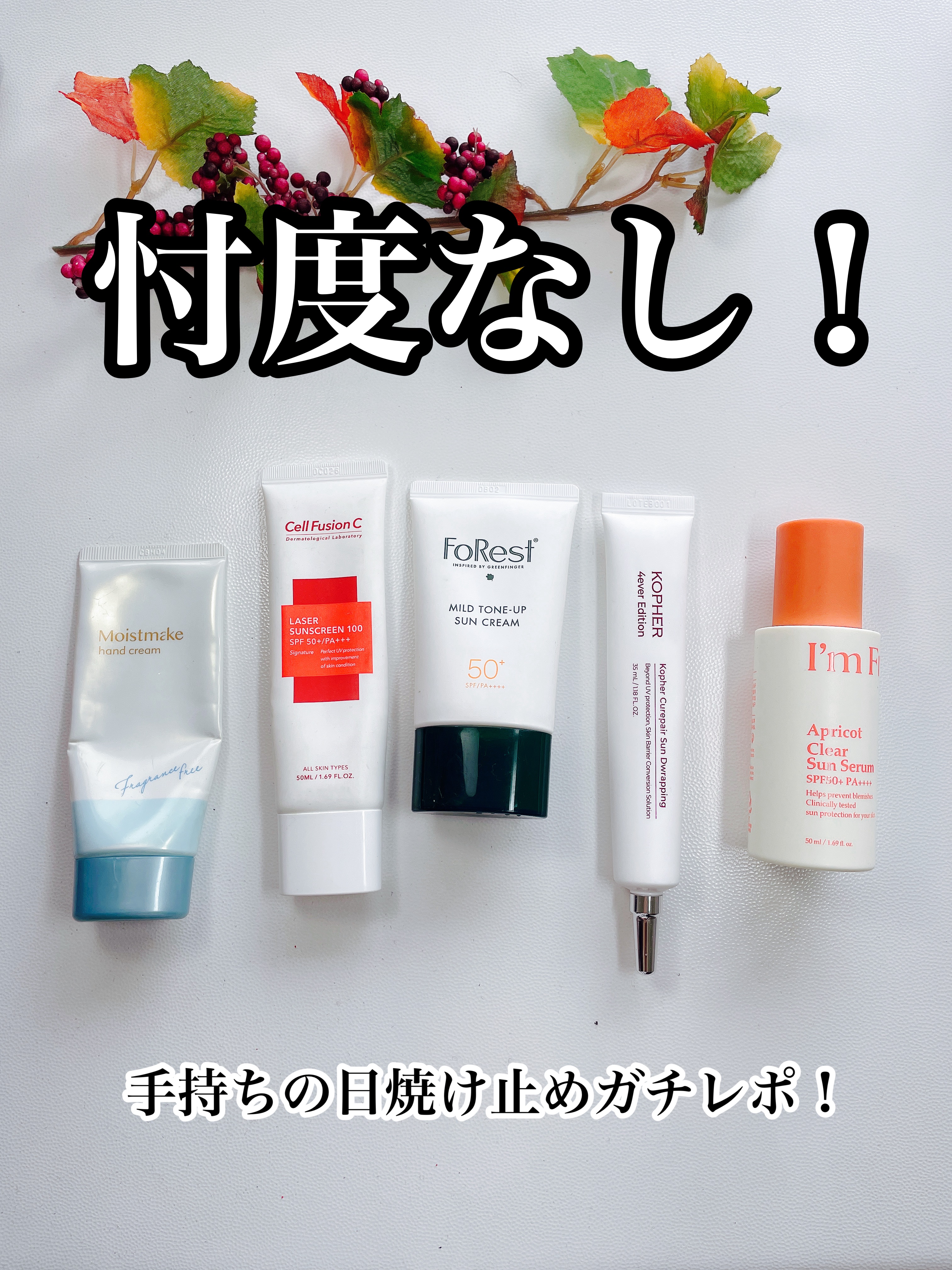 レーザーサンスクリーン 100/Cell Fusion C(セルフュージョンシー)/日焼け止めクリームを使ったクチコミ（1枚目）