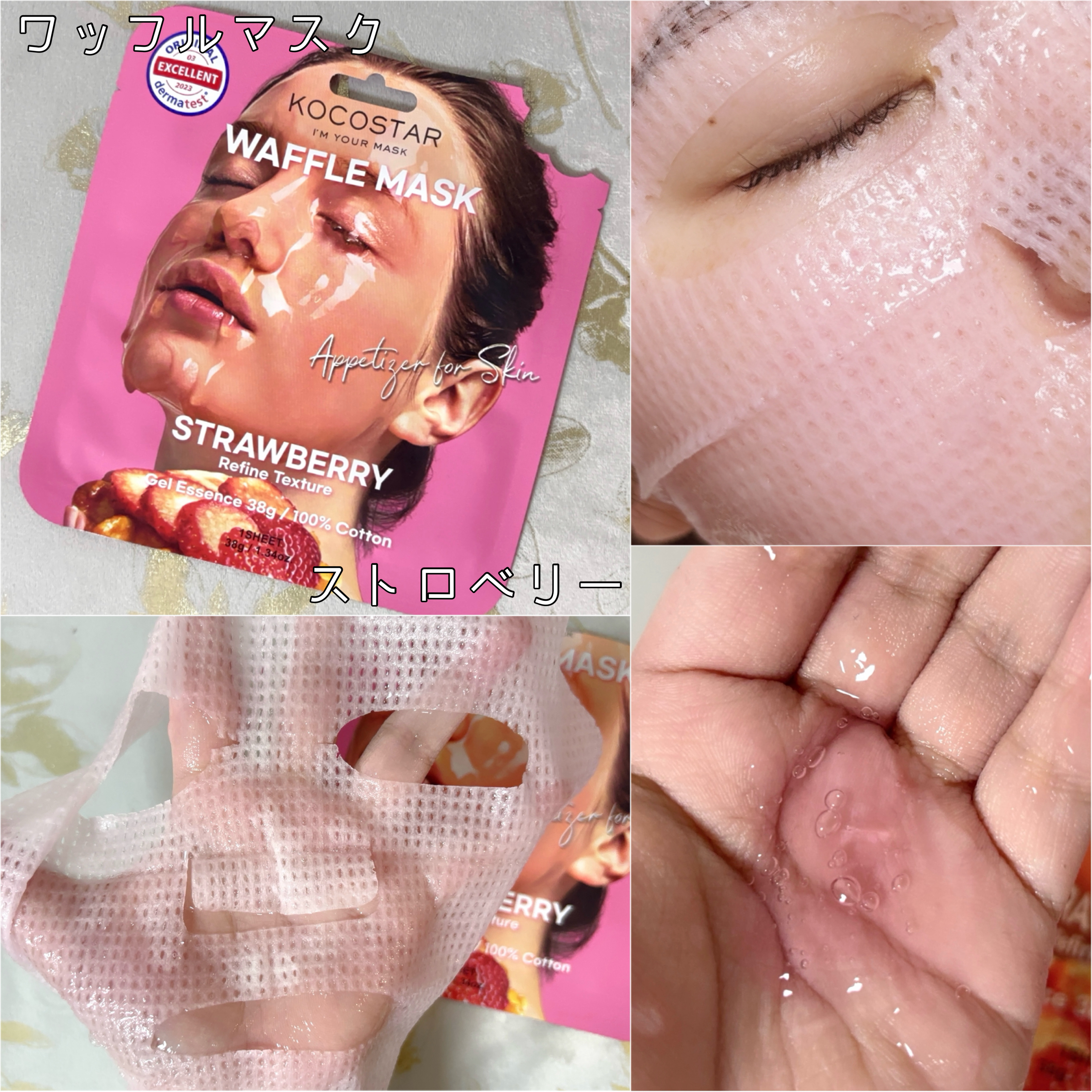 ハニー ワッフルマスク/KOCOSTAR(ココスター)/シートマスク・パックを使ったクチコミ（3枚目）