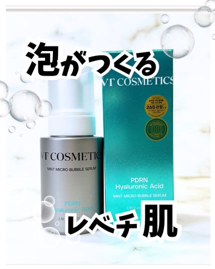 PDRN ヒアルロン酸 ミントマイクロバブルセラム/VT/美容液を使ったクチコミ(1枚目)