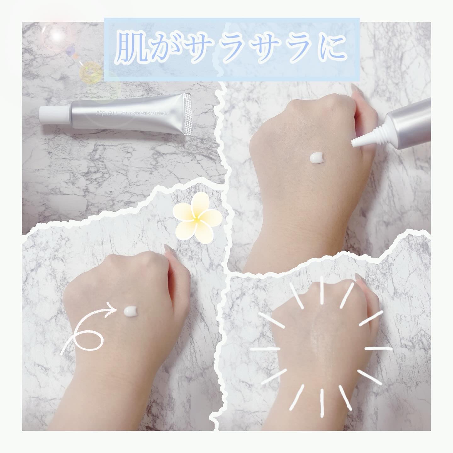 アピュー ウォーターロック アゼケア プライマー/A’pieu/化粧下地を使ったクチコミ（2枚目）