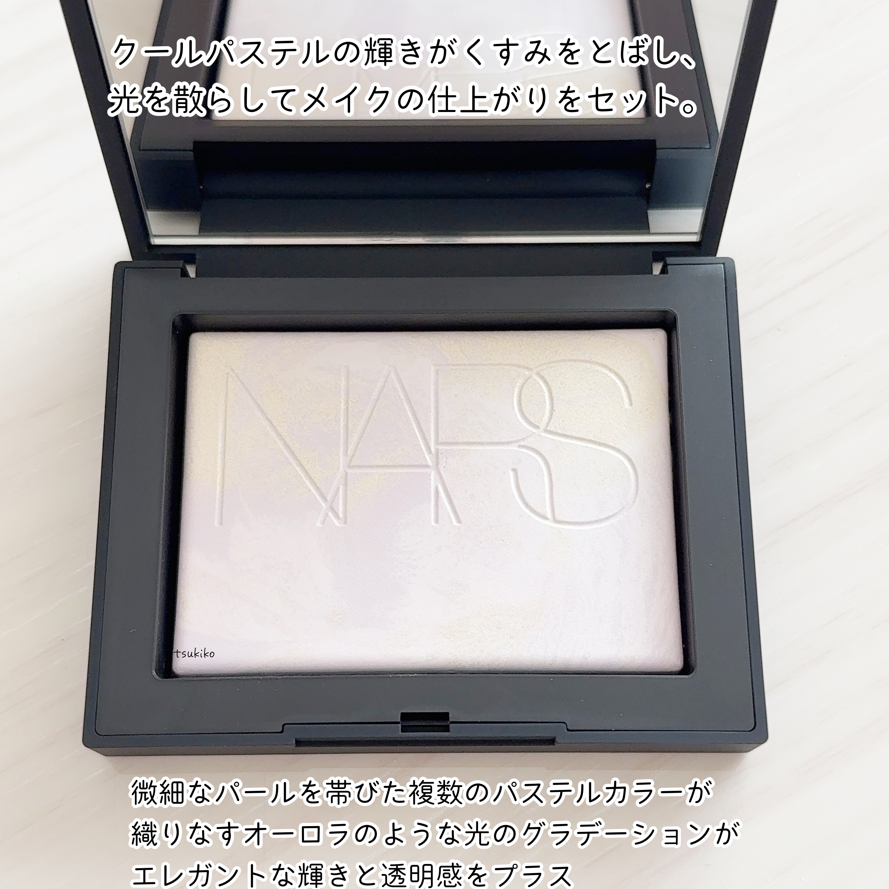 ライトリフレクティング プリズマティックパウダー/NARS/プレストパウダーを使ったクチコミ（3枚目）