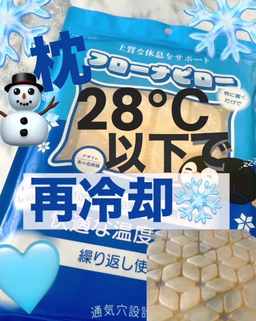 フローナピロー/万通商事/その他を使ったクチコミ（1枚目）