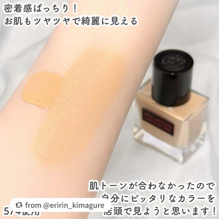 アンリミテッド ケア ツヤ セラム ファンデーション/shu uemura/リキッドファンデーションを使ったクチコミ(5枚目)