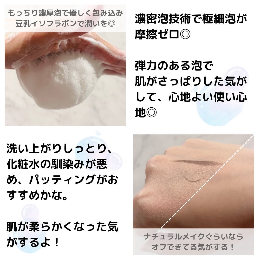 しっとりクレンジング洗顔 NC/なめらか本舗/洗顔フォームを使ったクチコミ(2枚目)