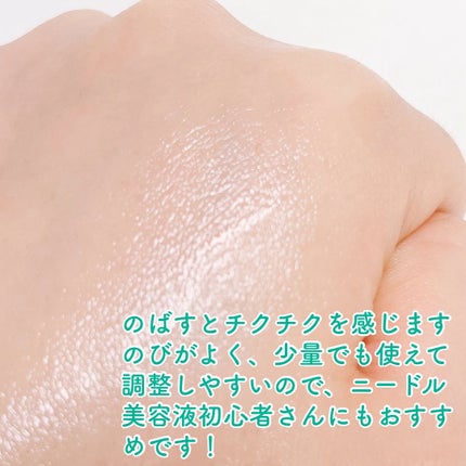 ニードルセラム グルタチオン/LEPOREM/美容液を使ったクチコミ(4枚目)