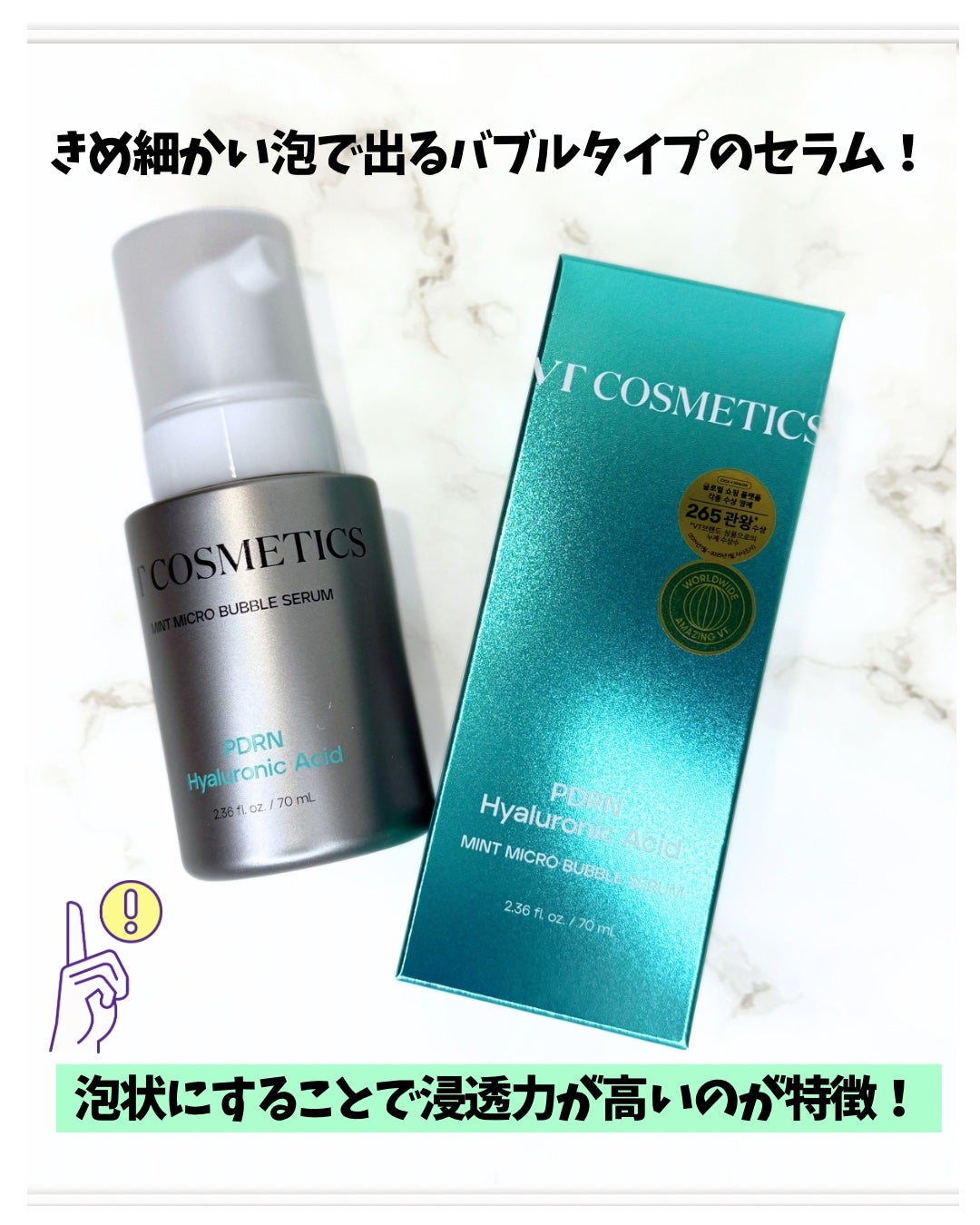 PDRN ヒアルロン酸 ミントマイクロバブルセラム/VT/美容液を使ったクチコミ(3枚目)