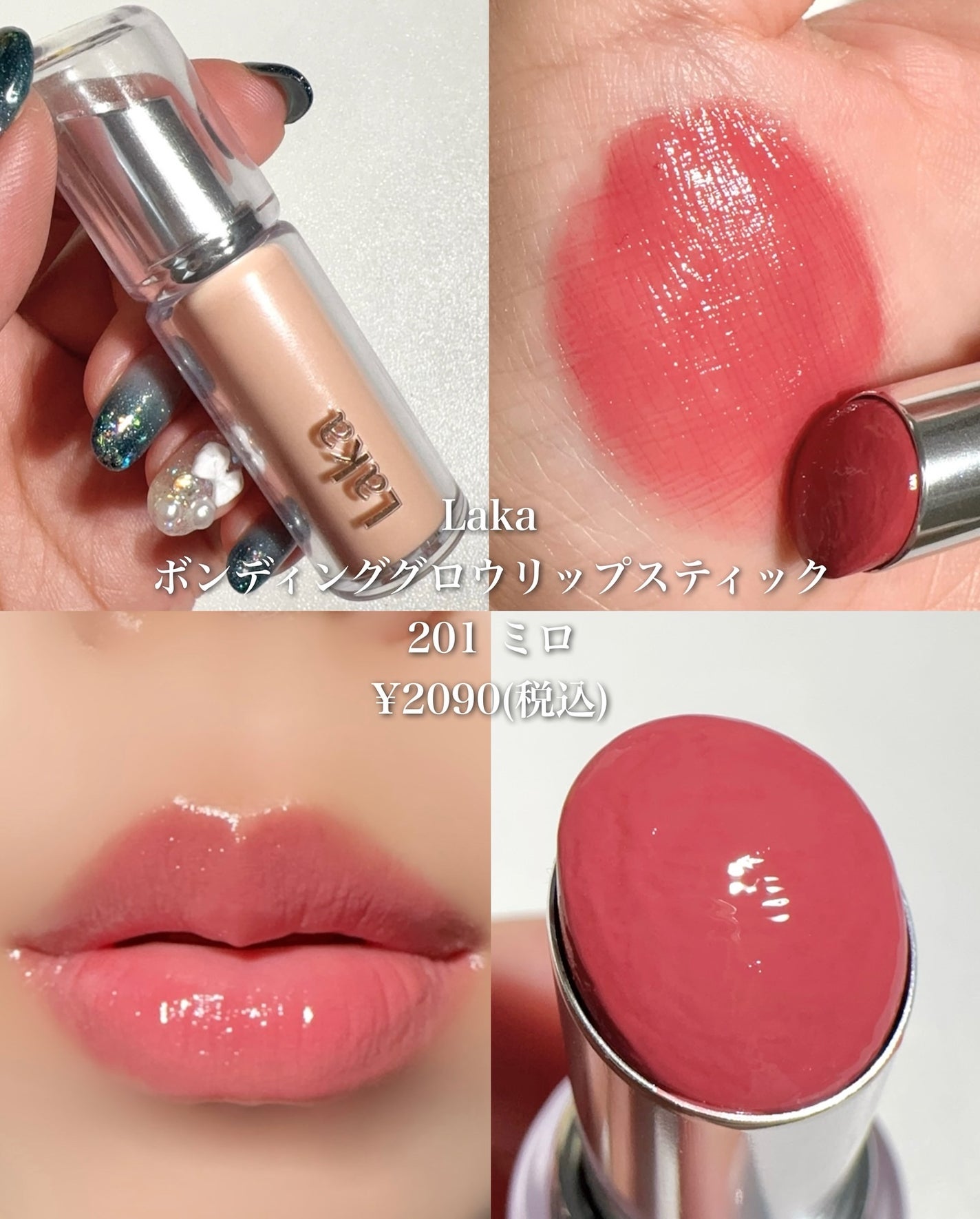 つやぷるリップR/b idol/口紅を使ったクチコミ(7枚目)