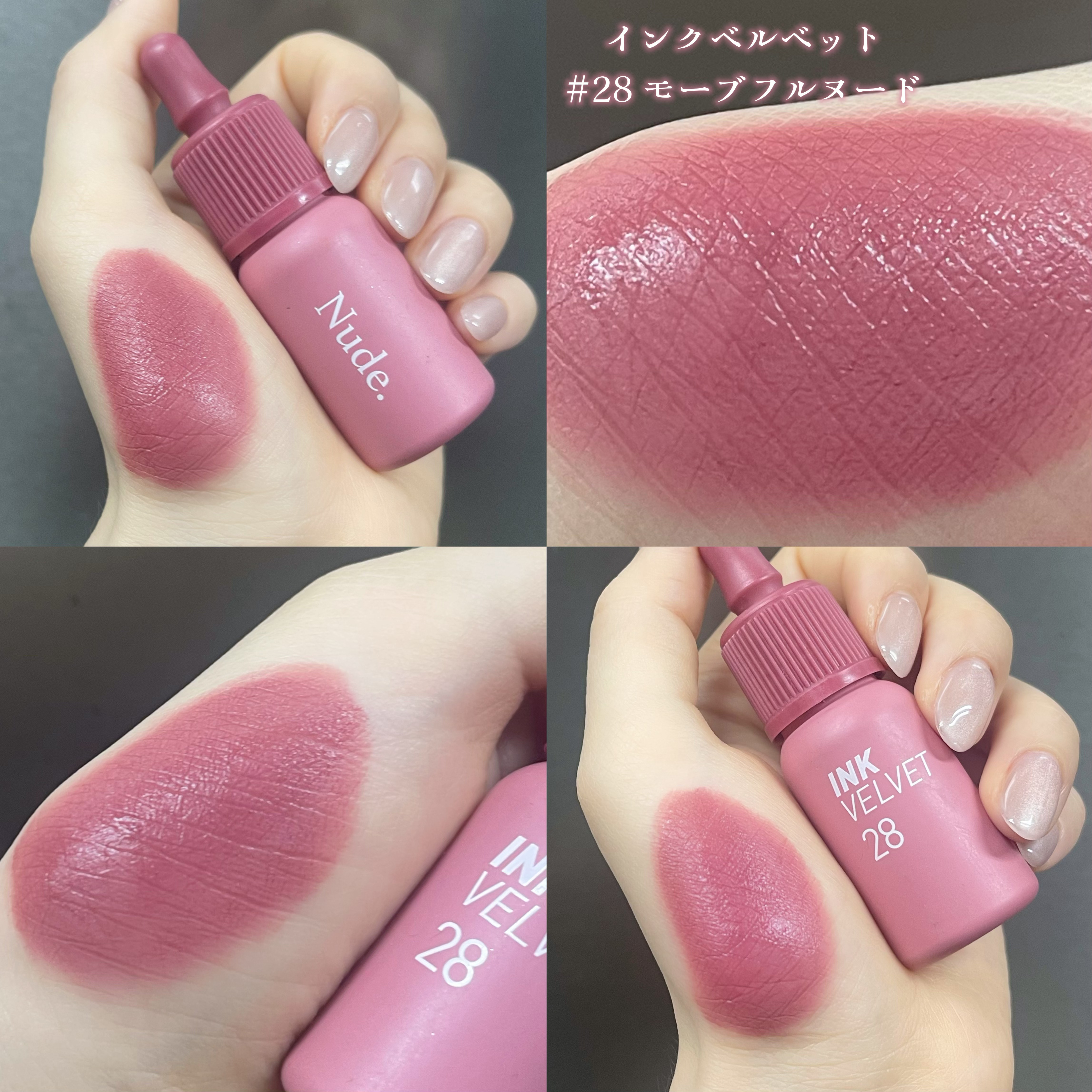 インク ベルベット/PERIPERA/口紅を使ったクチコミ（3枚目）