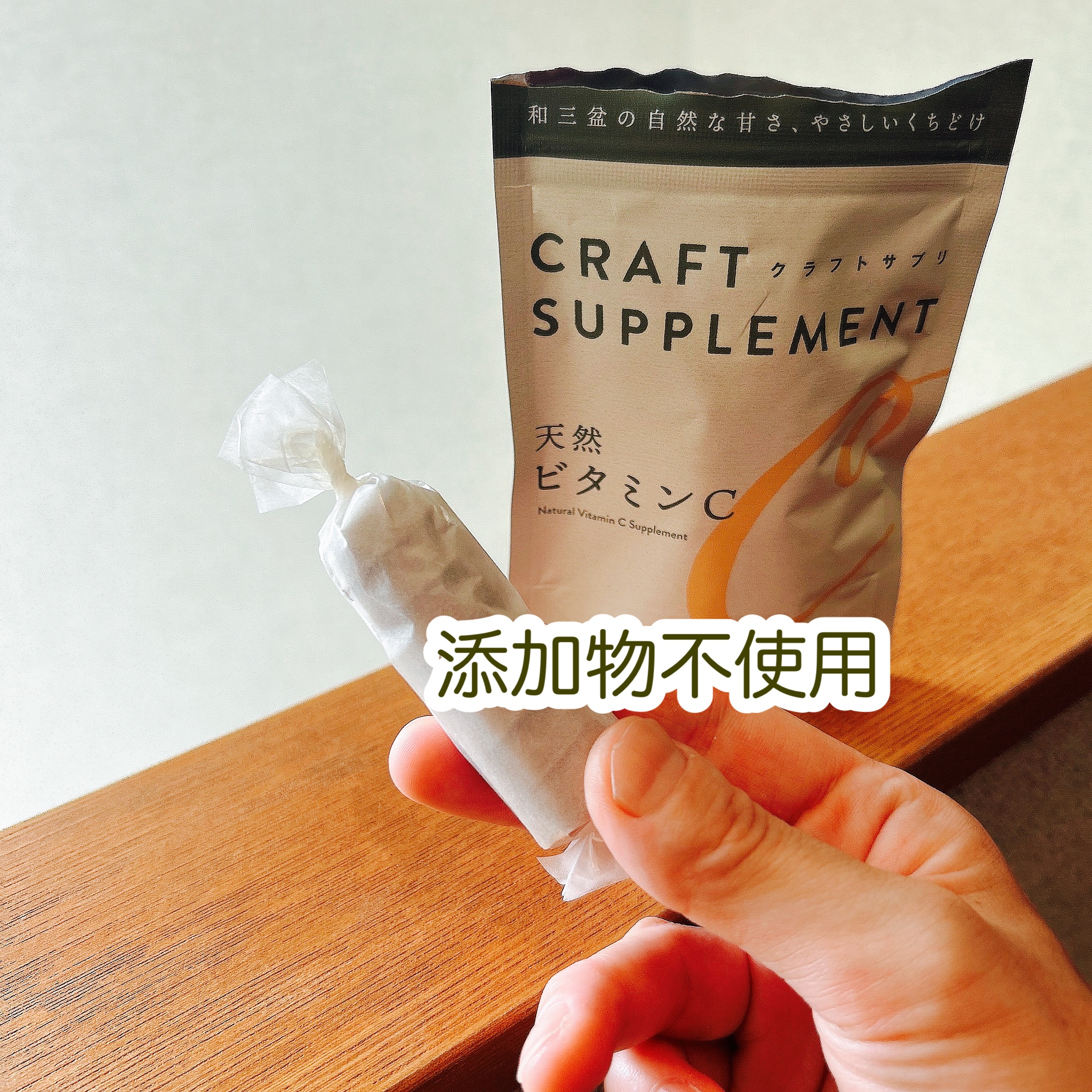 クラフトサプリ 天然ビタミンC/株式会社竹蔗/健康サプリメントを使ったクチコミ（2枚目）