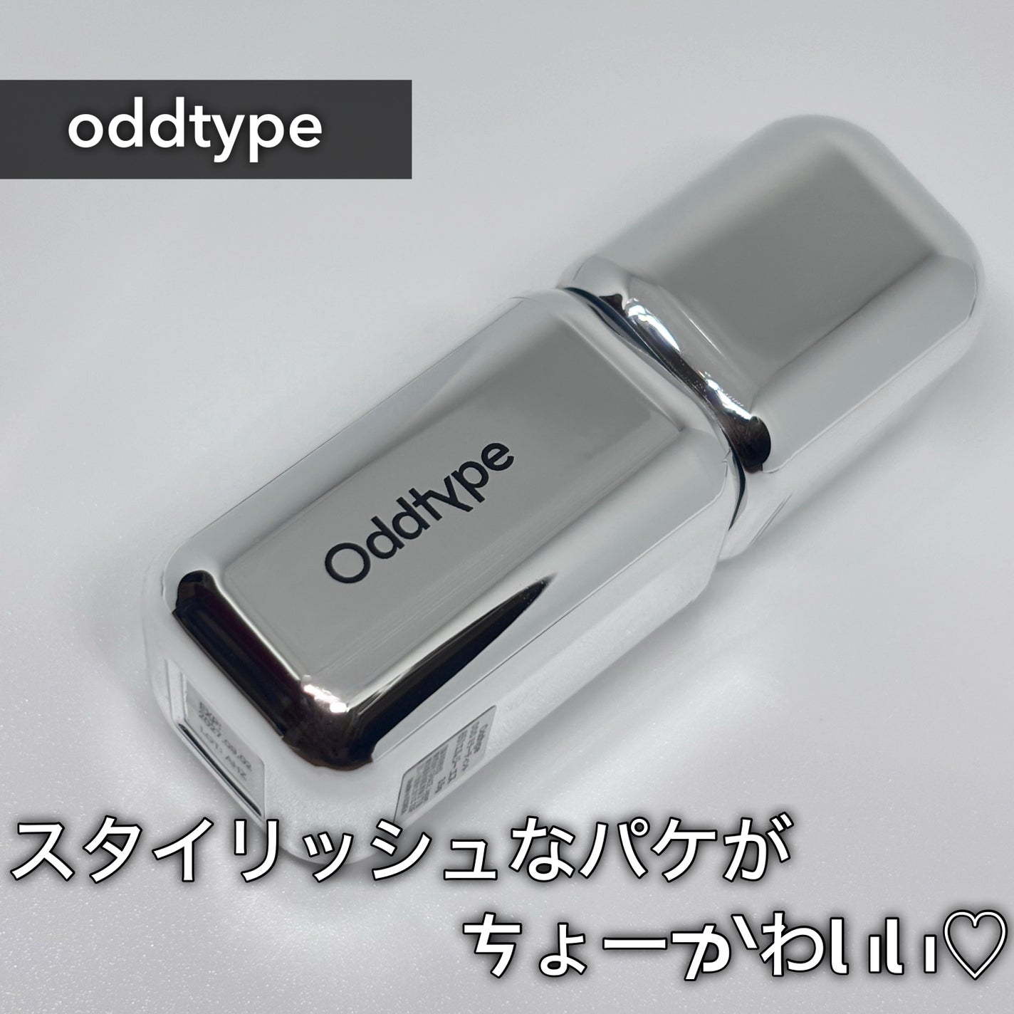 アンシーン ミラーティント/Oddtype/リップティントを使ったクチコミ(1枚目)