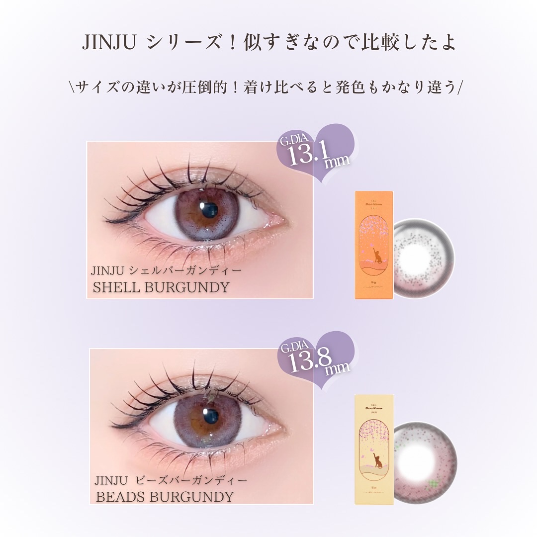JINJU SHELL/G&G DooNoon 둔눈/カラーコンタクトレンズを使ったクチコミ（2枚目）