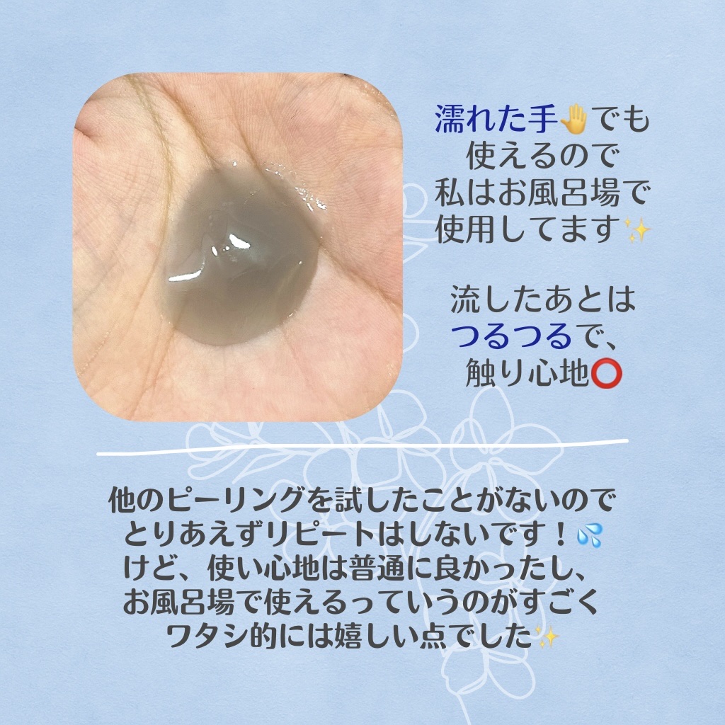 ロゼットゴマージュ クリアピール/ロゼット/スクラブ・ゴマージュを使ったクチコミ（2枚目）