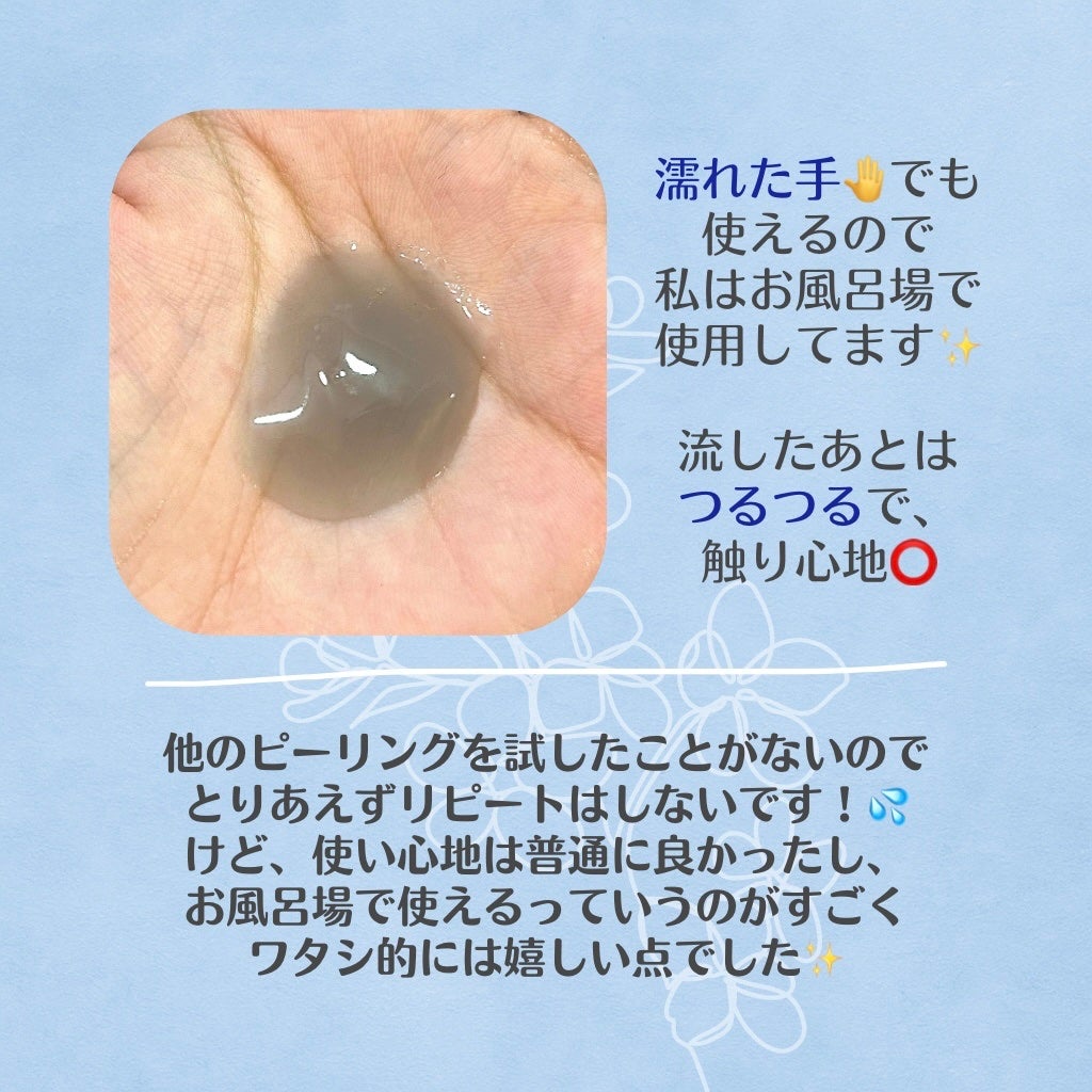 ロゼットゴマージュ クリアピール/ロゼット/スクラブ・ゴマージュを使ったクチコミ(2枚目)