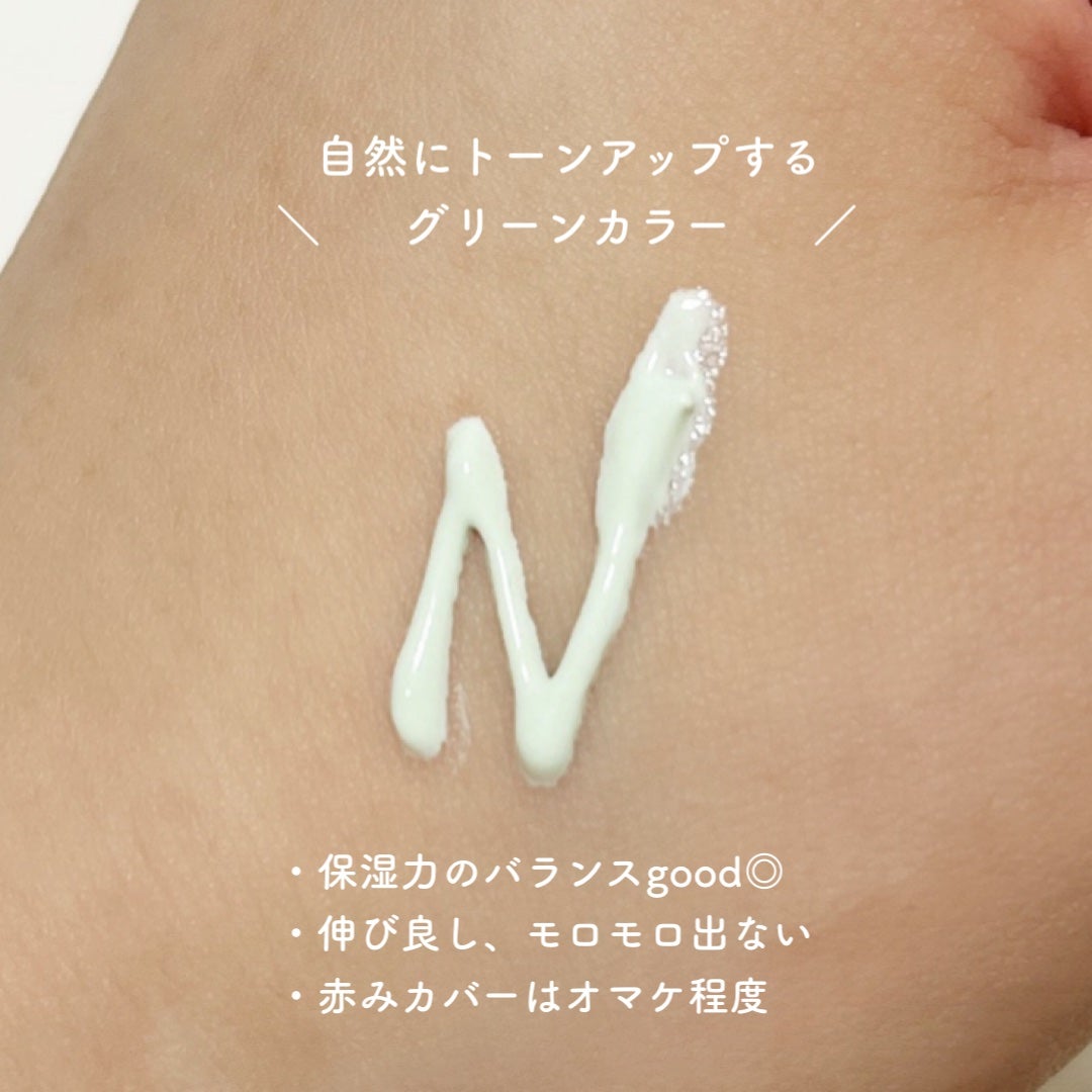 乾燥さん 保湿力スキンケア下地 シカグリーン/乾燥さん/化粧下地を使ったクチコミ(2枚目)