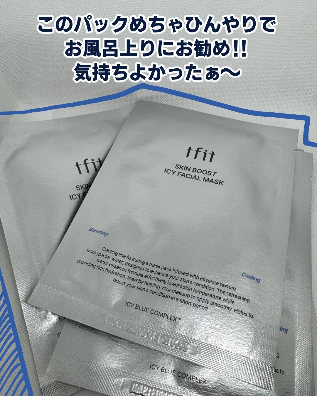 アイシーフィットカバークッションEX/TFIT/クッションファンデーションを使ったクチコミ(3枚目)
