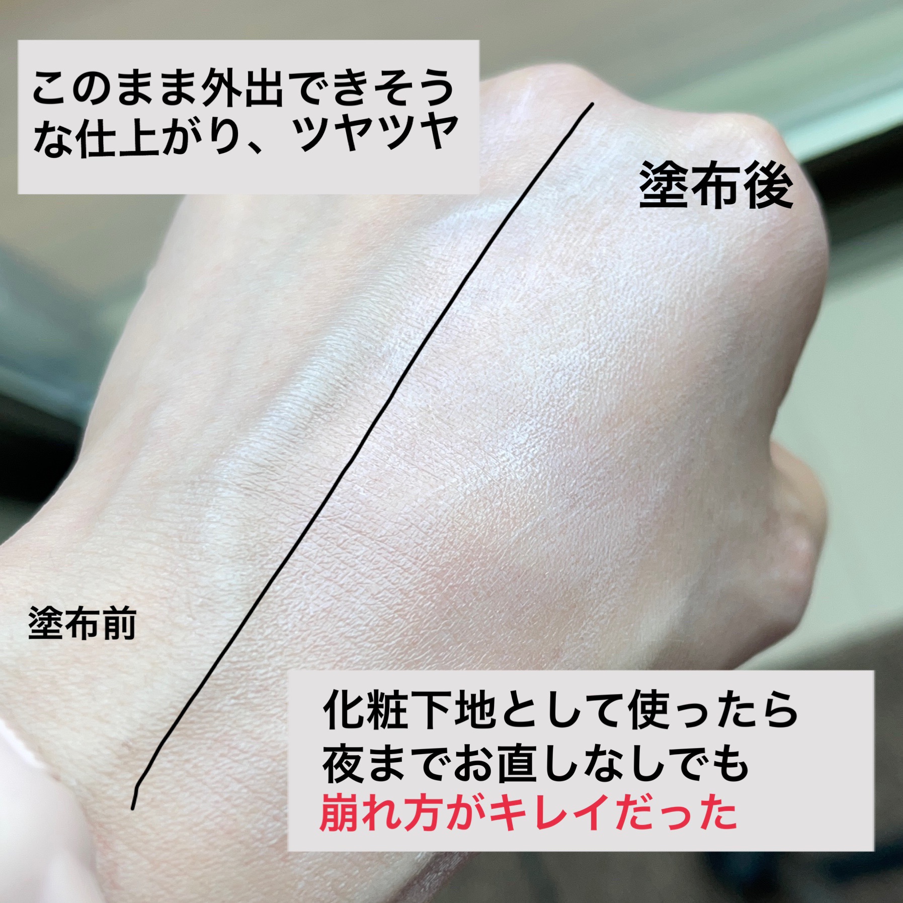 ウォータフルトーンアップサンクリーム/ダルバ/日焼け止めクリームを使ったクチコミ（3枚目）