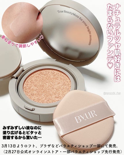 セラムフィット シルキーヌードクッション/ByUR/クッションファンデーションを使ったクチコミ(3枚目)