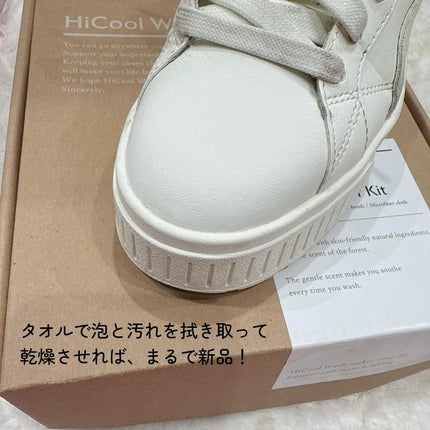 HiCool Wash/HiCool/その他を使ったクチコミ(6枚目)