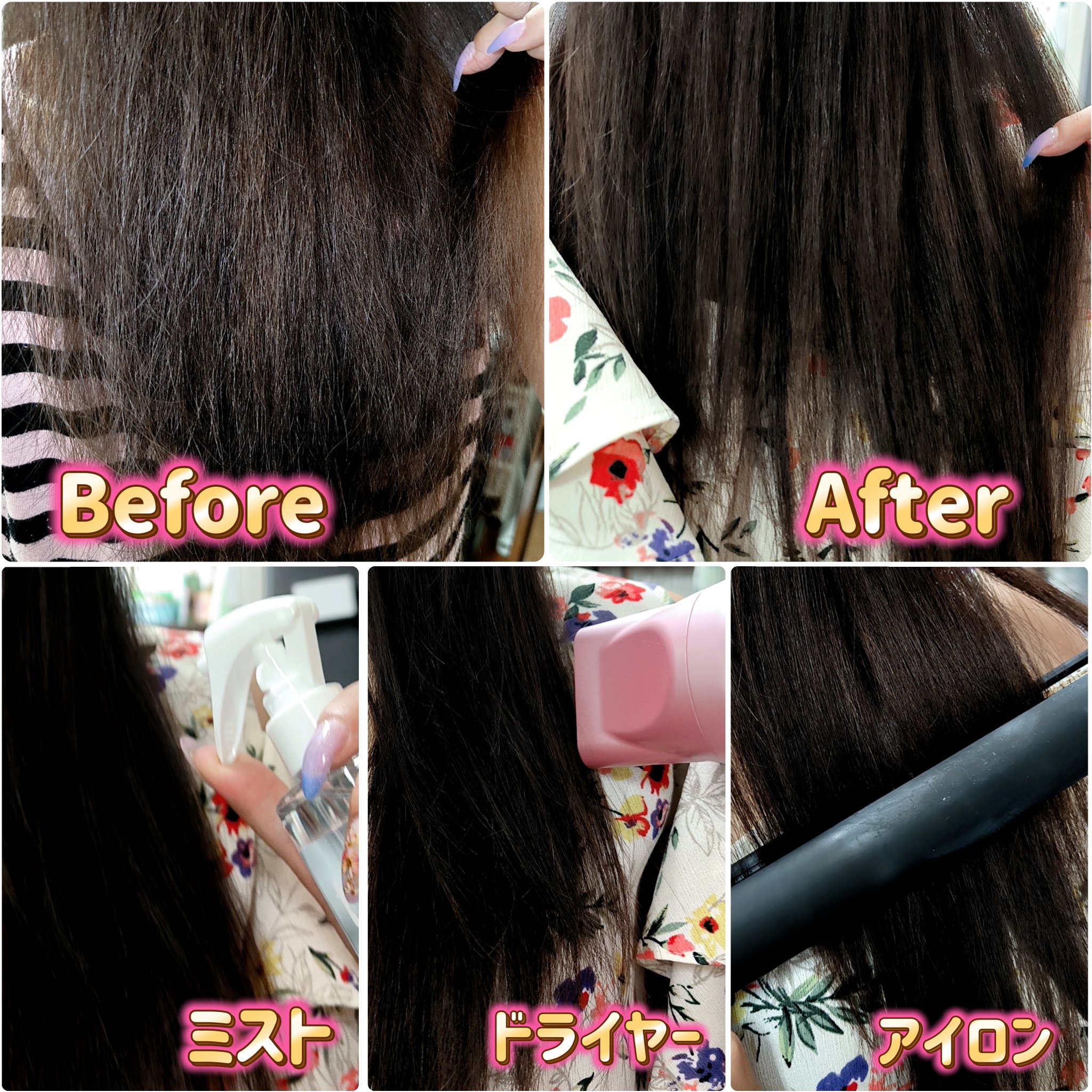 Curl ＆ Straight Keep Mist/t//ヘアミストを使ったクチコミ（3枚目）