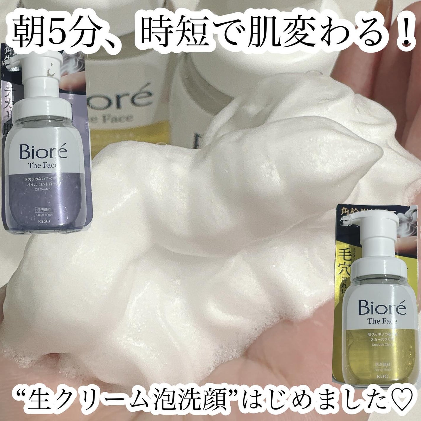 ルカ∵フォロバ100 on LIPS 「・・ ・ @bioreface_jp𓂃𓈒𓏸朝の洗..」(1枚目)