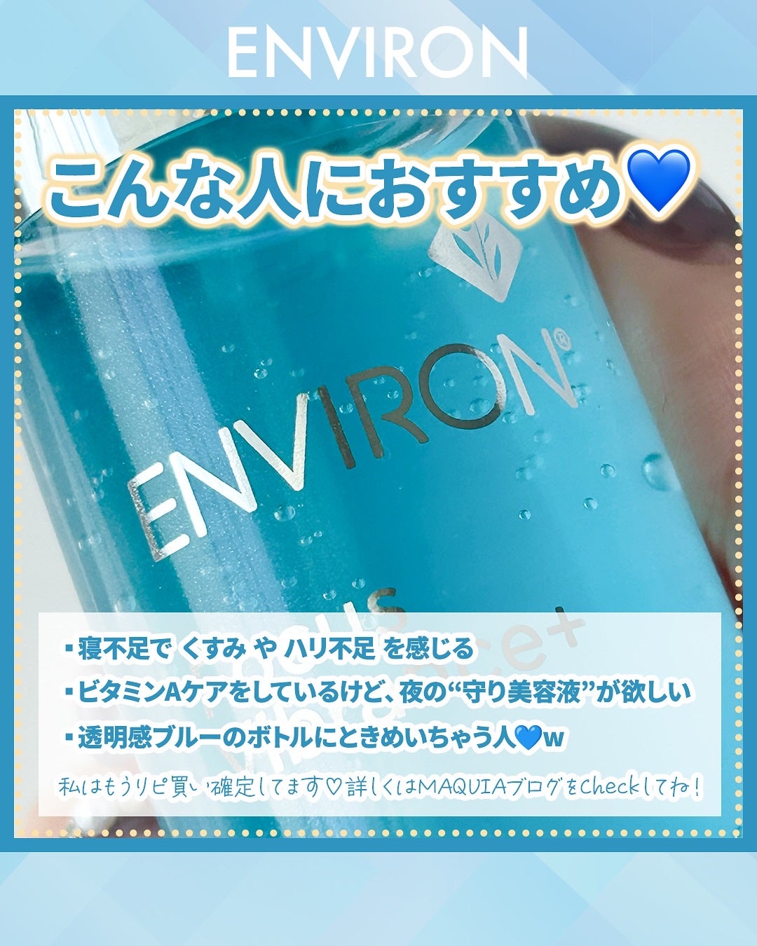 ふりる♥フォロバ on LIPS 「エンビロンの夜用美容液「セリエンスナイトセラム」を本音レビュー..」(3枚目)