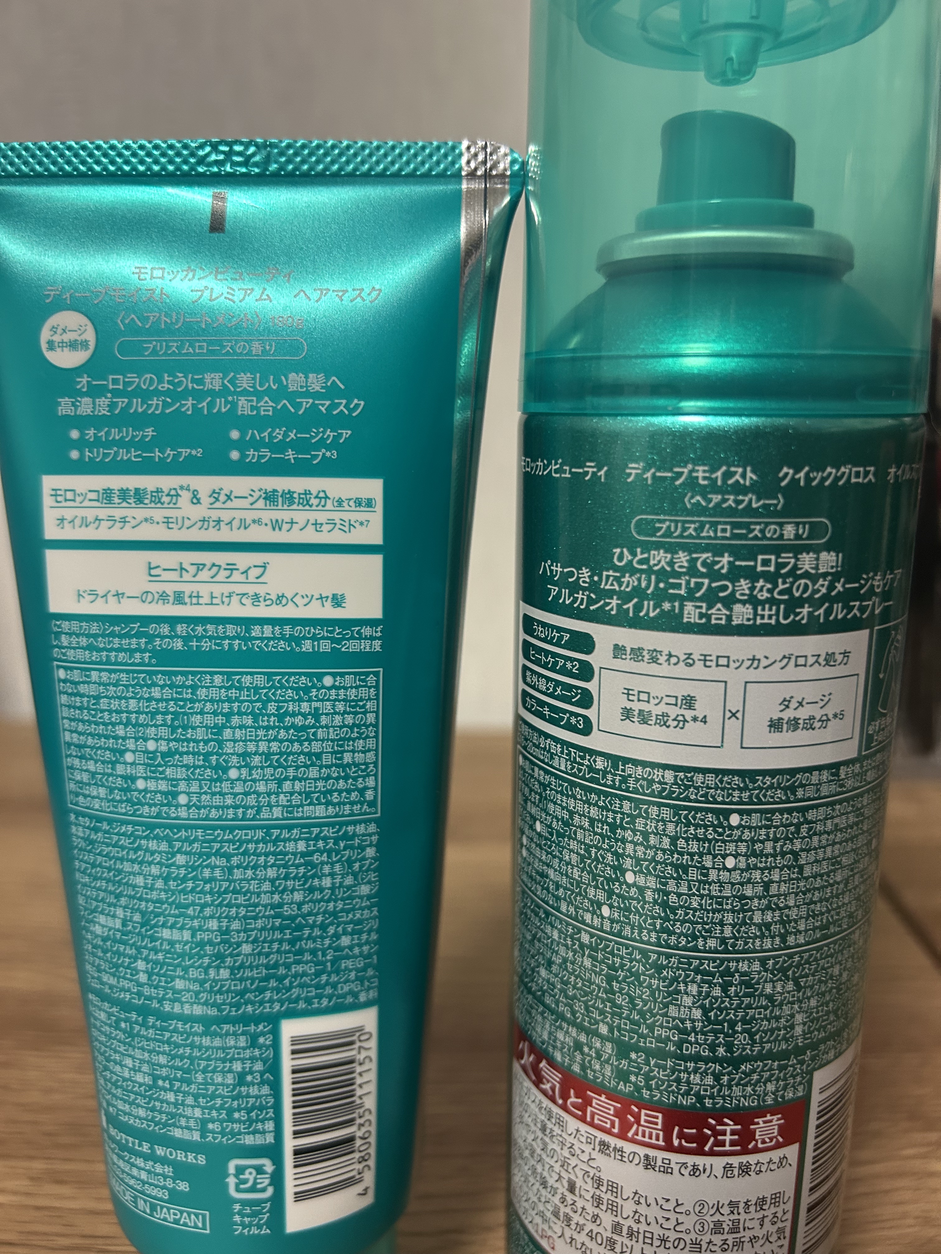 ディープモイスト プレミアム ヘアマスク/モロッカンビューティ/洗い流すヘアトリートメントを使ったクチコミ（3枚目）