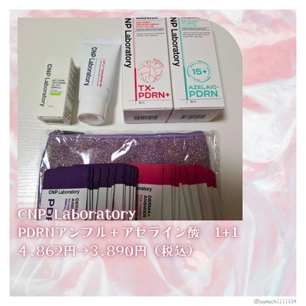 REJURAN ターンオーバーアンプル/REJURAN COSMETICS/美容液を使ったクチコミ(4枚目)