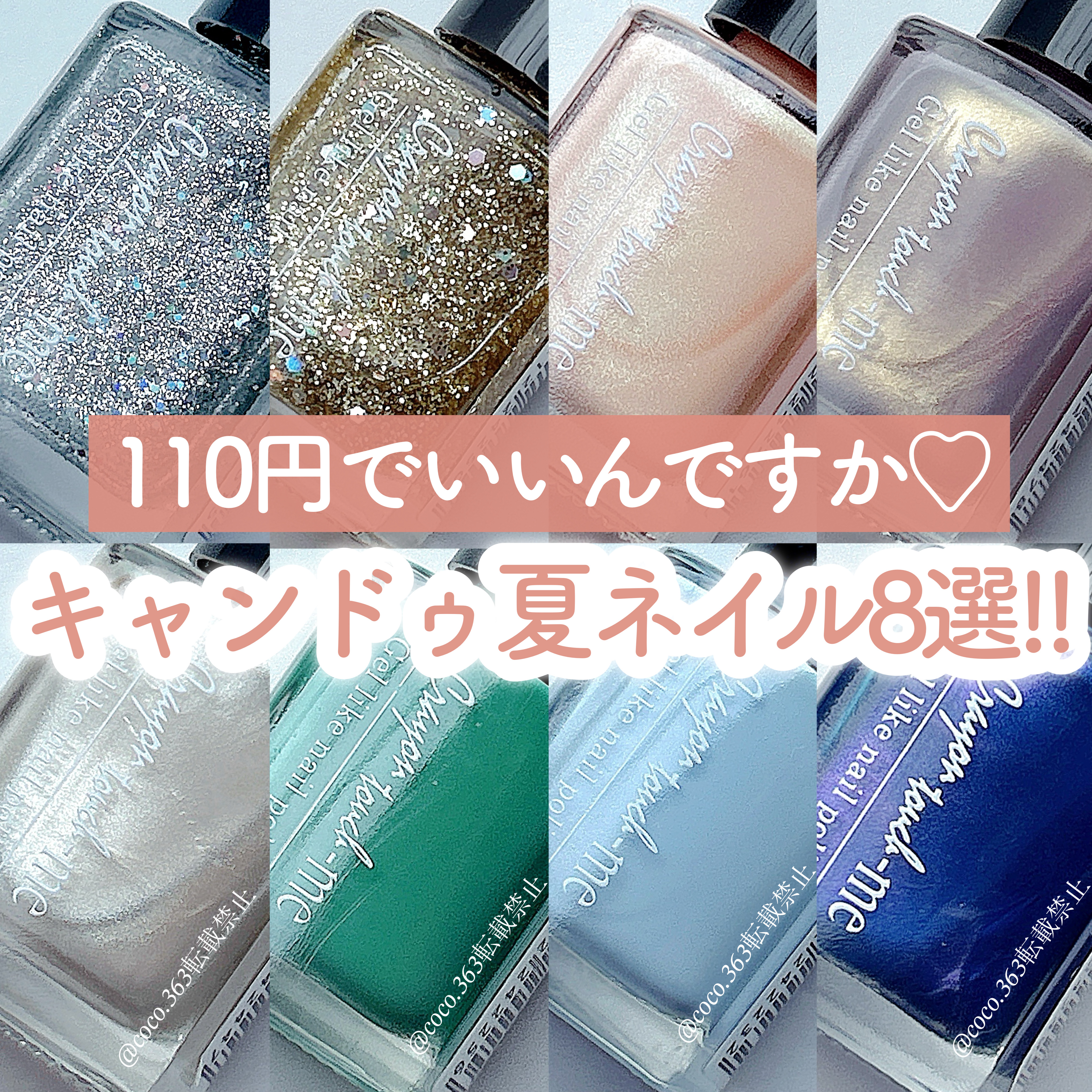 ネイルポリッシュ/キャンドゥ/マニキュアを使ったクチコミ（1枚目）