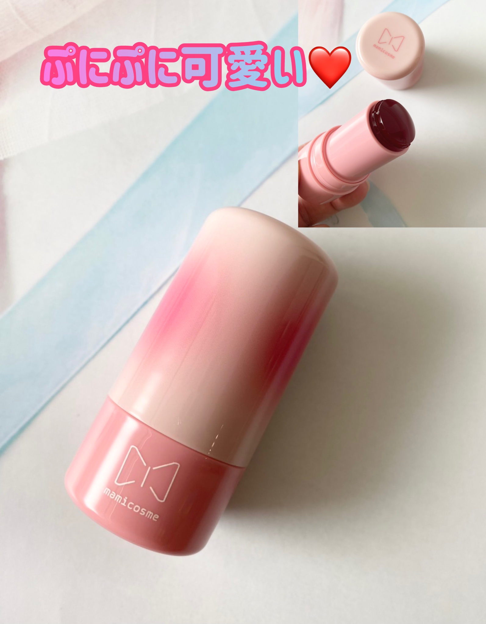 mamicosme グミティント/mamicosme/リップティントを使ったクチコミ（2枚目）