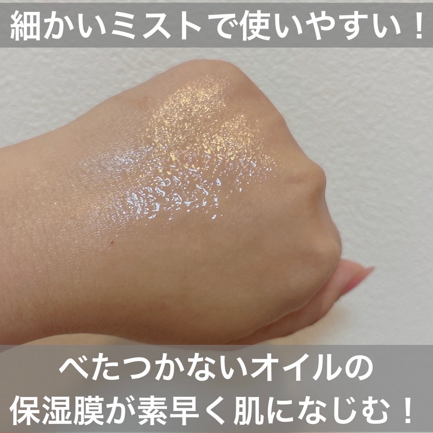 ナッセリングレイオイルミスト/nutseline/ボディオイルを使ったクチコミ(3枚目)