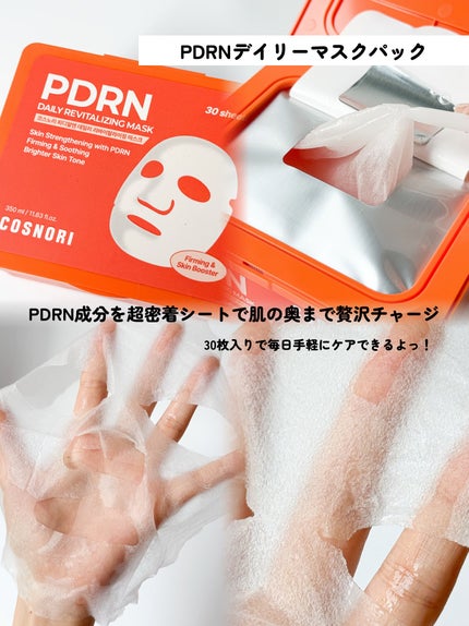 シルクリペアネイルクリーム/COSNORI/ネイルオイル・トリートメントを使ったクチコミ(4枚目)