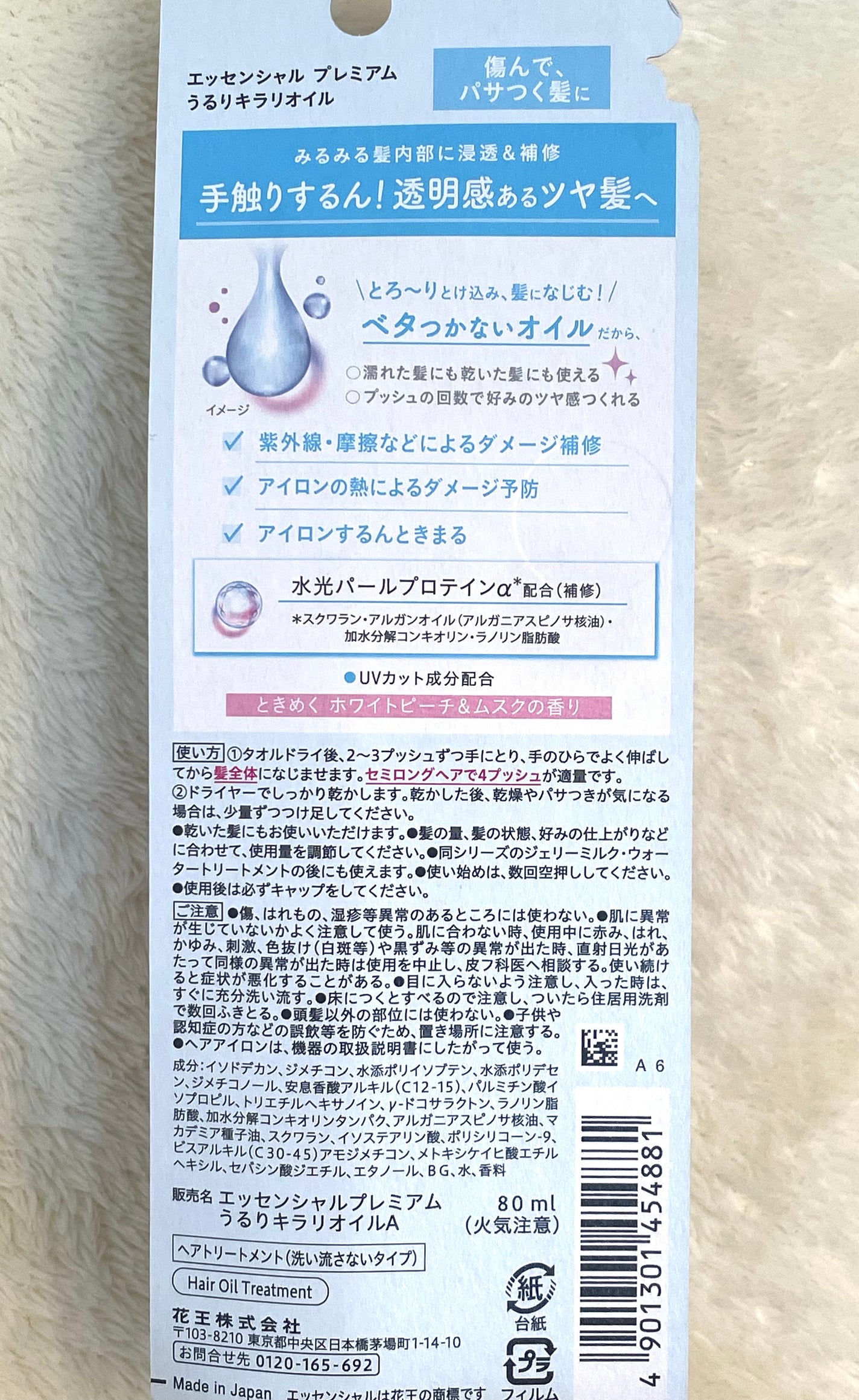 ãšãã»ã³ã·ã£ã« ãã¬ãã¢ã ããããã©ãªãªã€ã«/ãšãã»ã³ã·ã£ã«/ãã¢ãªã€ã«ã䜿ã£ãã¯ãã³ãïŒ6æç®ïŒ