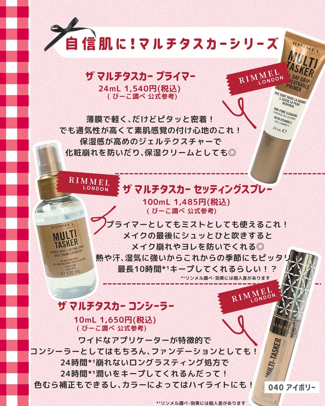 ザ マルチタスカー コンシーラー/リンメル ロンドン/リキッドコンシーラーを使ったクチコミ（2枚目）