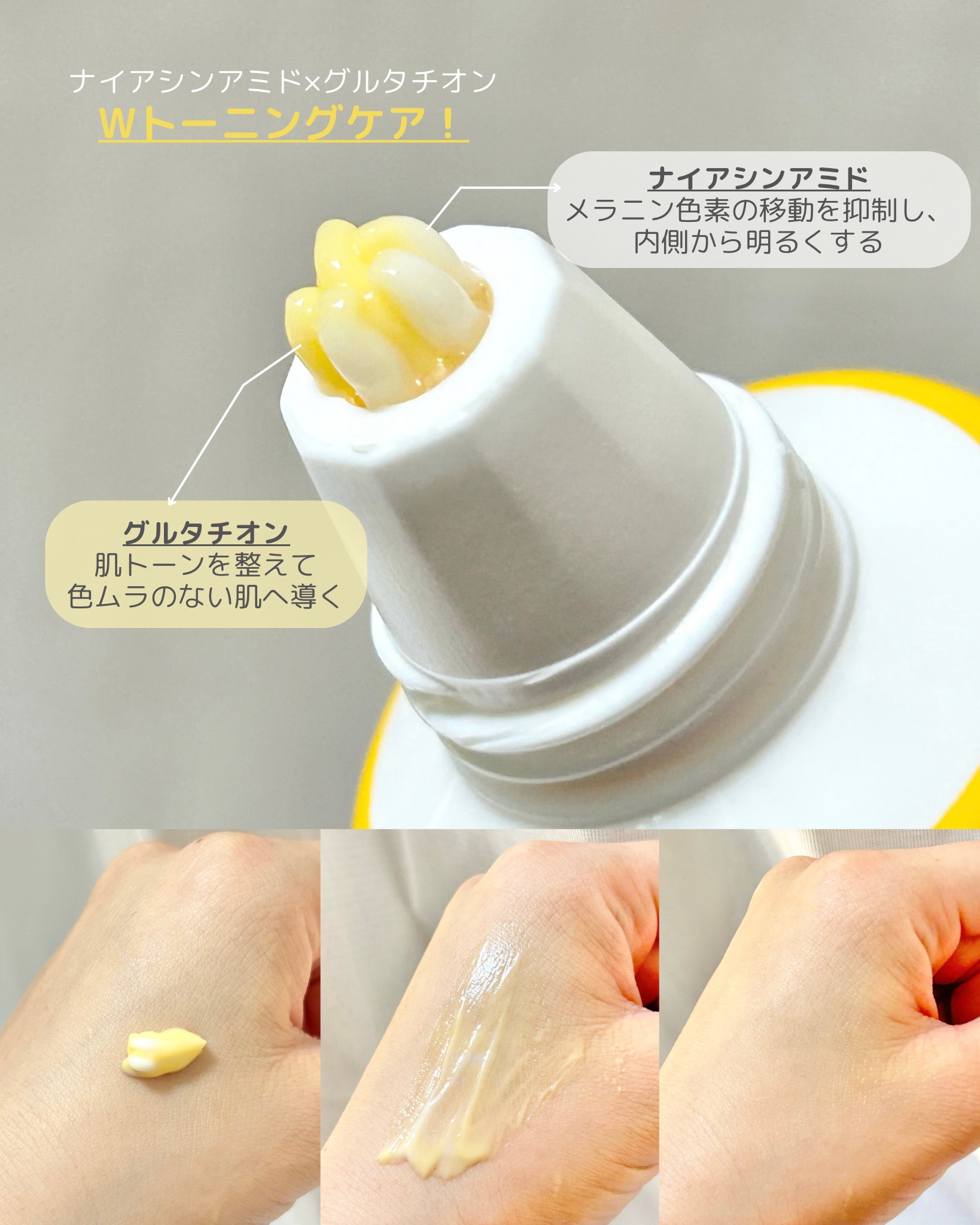 ナイアシンアミド グルタチオン クリーム/ONE THING/フェイスクリームを使ったクチコミ（3枚目）