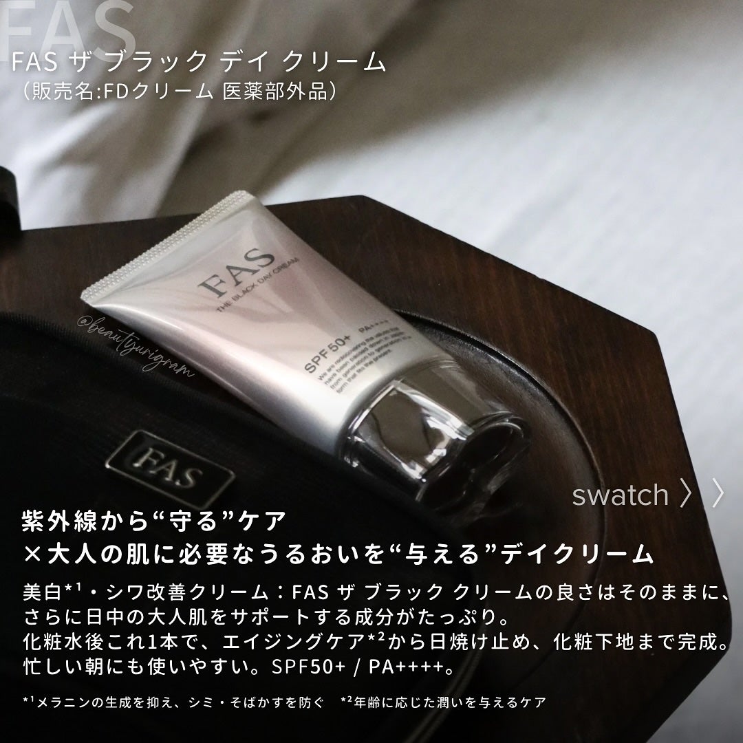FAS ザ ブラック デイ クリーム/FAS/フェイスクリームを使ったクチコミ(4枚目)
