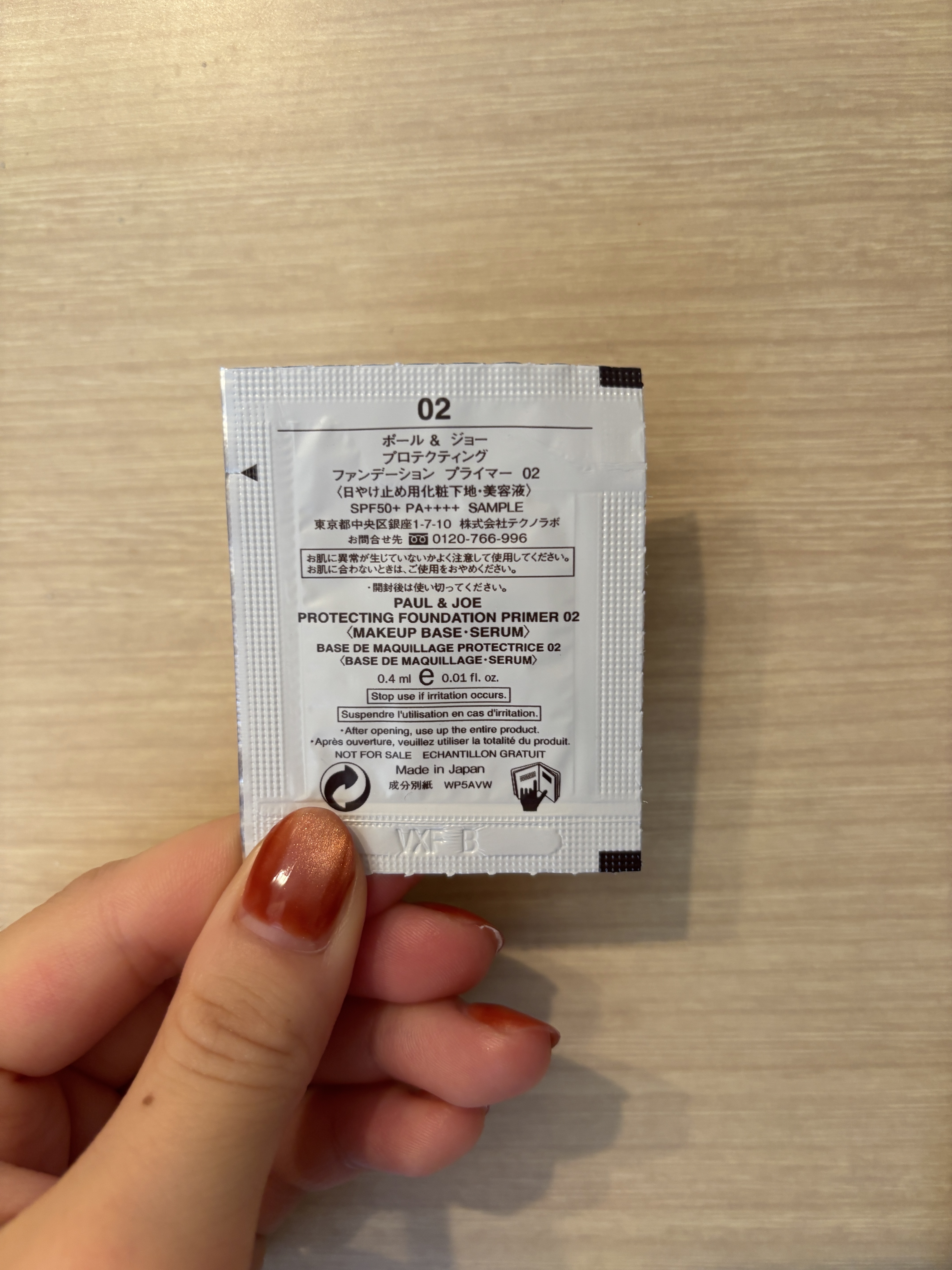 プロテクティング プライマー 02/PAUL & JOE BEAUTE/化粧下地を使ったクチコミ（2枚目）