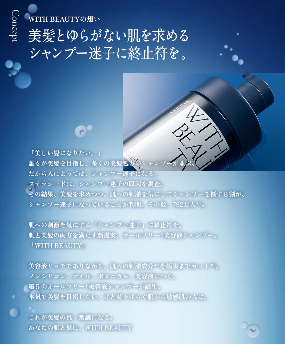 ジェントルリペア モイストシャンプー／トリートメント お試し容量 限定キット300mL+300mL/WITH BEAUTY/市販シャンプーを使ったクチコミ（2枚目）
