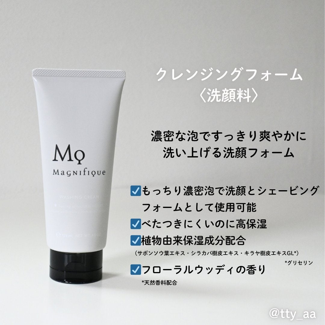 オールインワンジェル/マニフィーク/オールインワン化粧品を使ったクチコミ(4枚目)