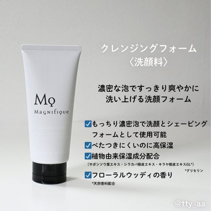 オールインワンジェル/マニフィーク/オールインワン化粧品を使ったクチコミ(4枚目)