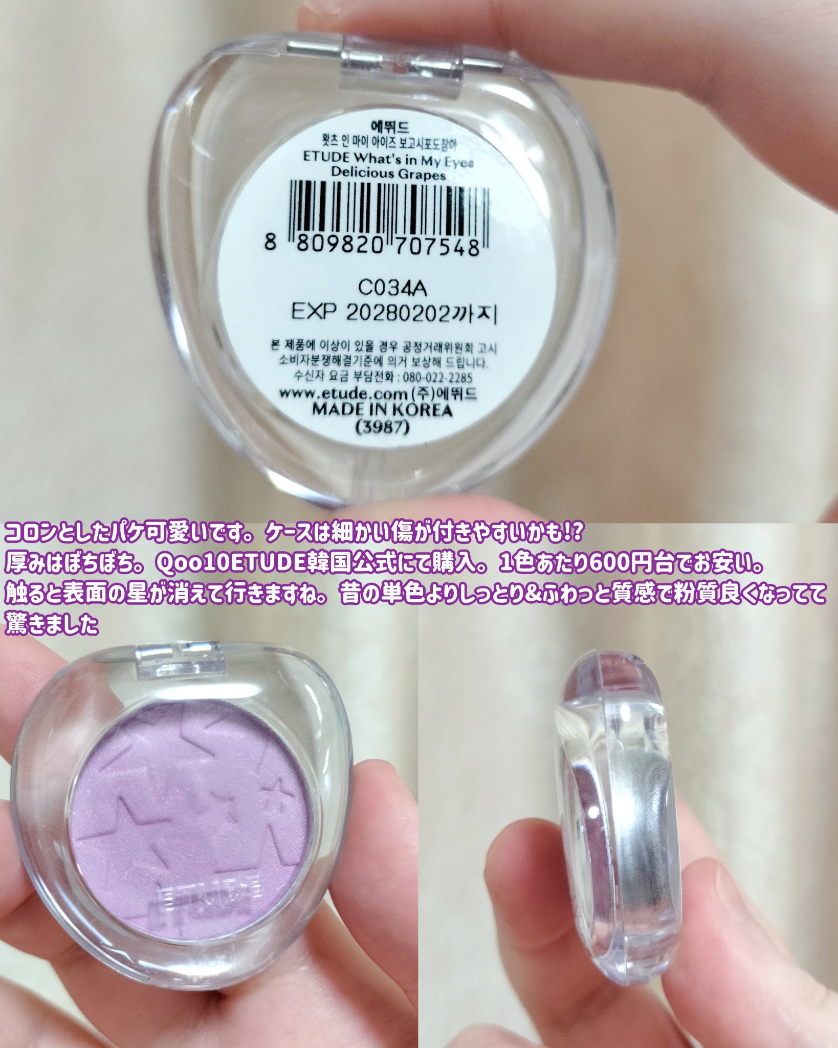 ワッツインマイアイズ/ETUDE/単色アイシャドウを使ったクチコミ（2枚目）