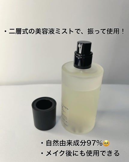 セラム ミスト N°1 ドゥ シャネル/CHANEL/美容液を使ったクチコミ(2枚目)