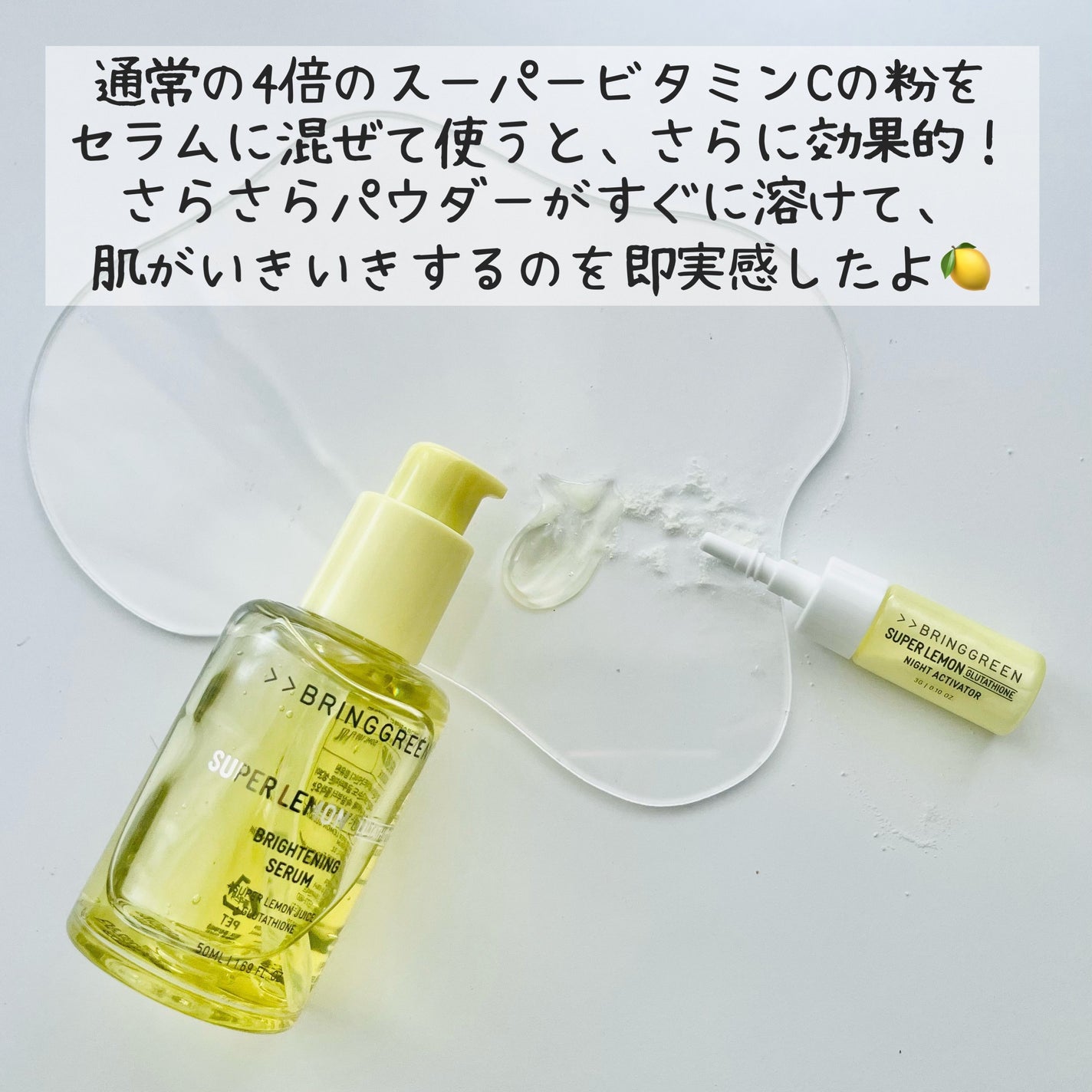 スーパーレモングルタチオンフレッシュマスク/BRING GREEN/シートマスク・パックを使ったクチコミ(3枚目)