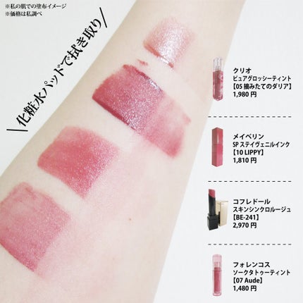 スキンシンクロルージュ/コフレドール/口紅を使ったクチコミ(6枚目)